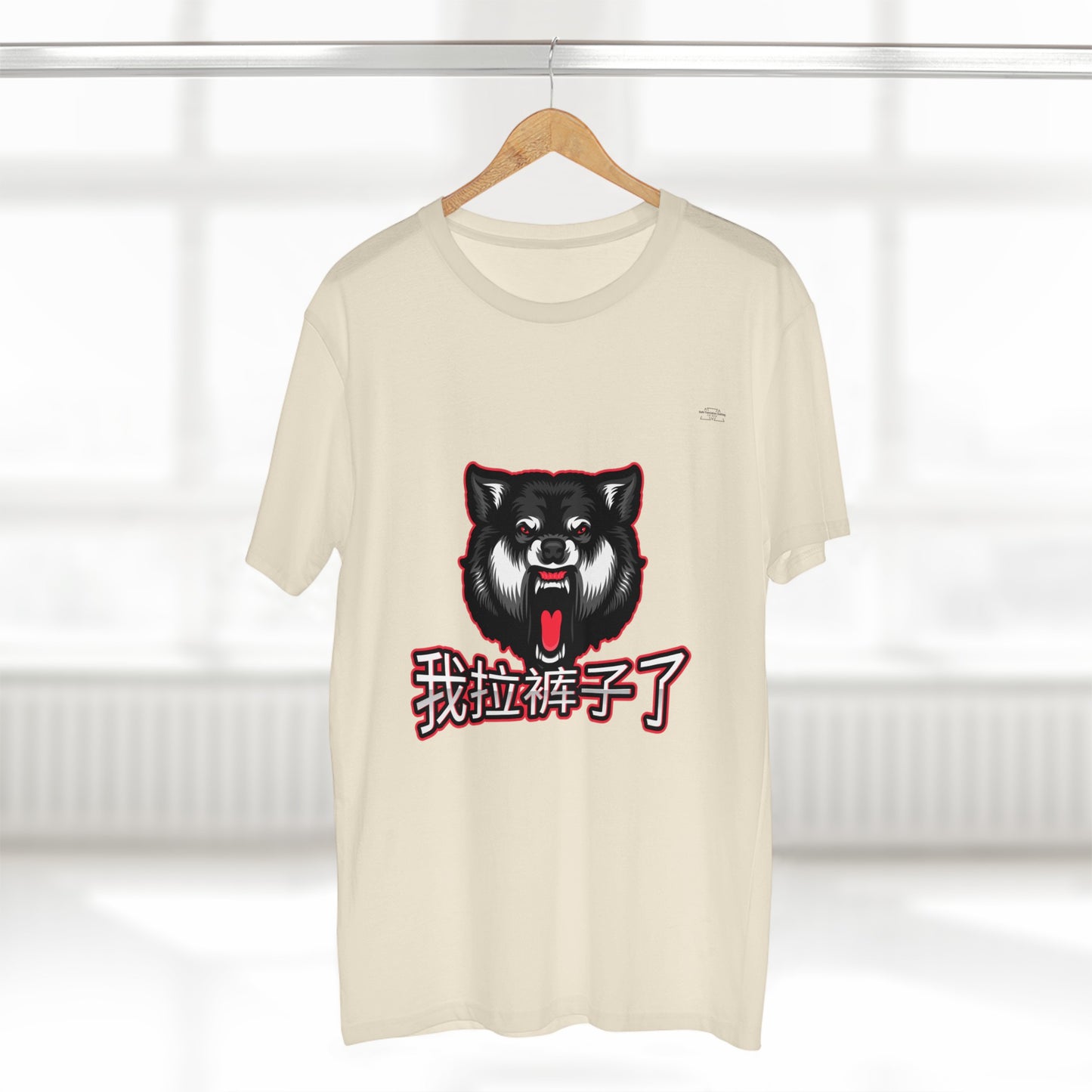 Wolf - Men's Staple Tee, Chinese 'I shit my pants' - Rude Translation Clothing