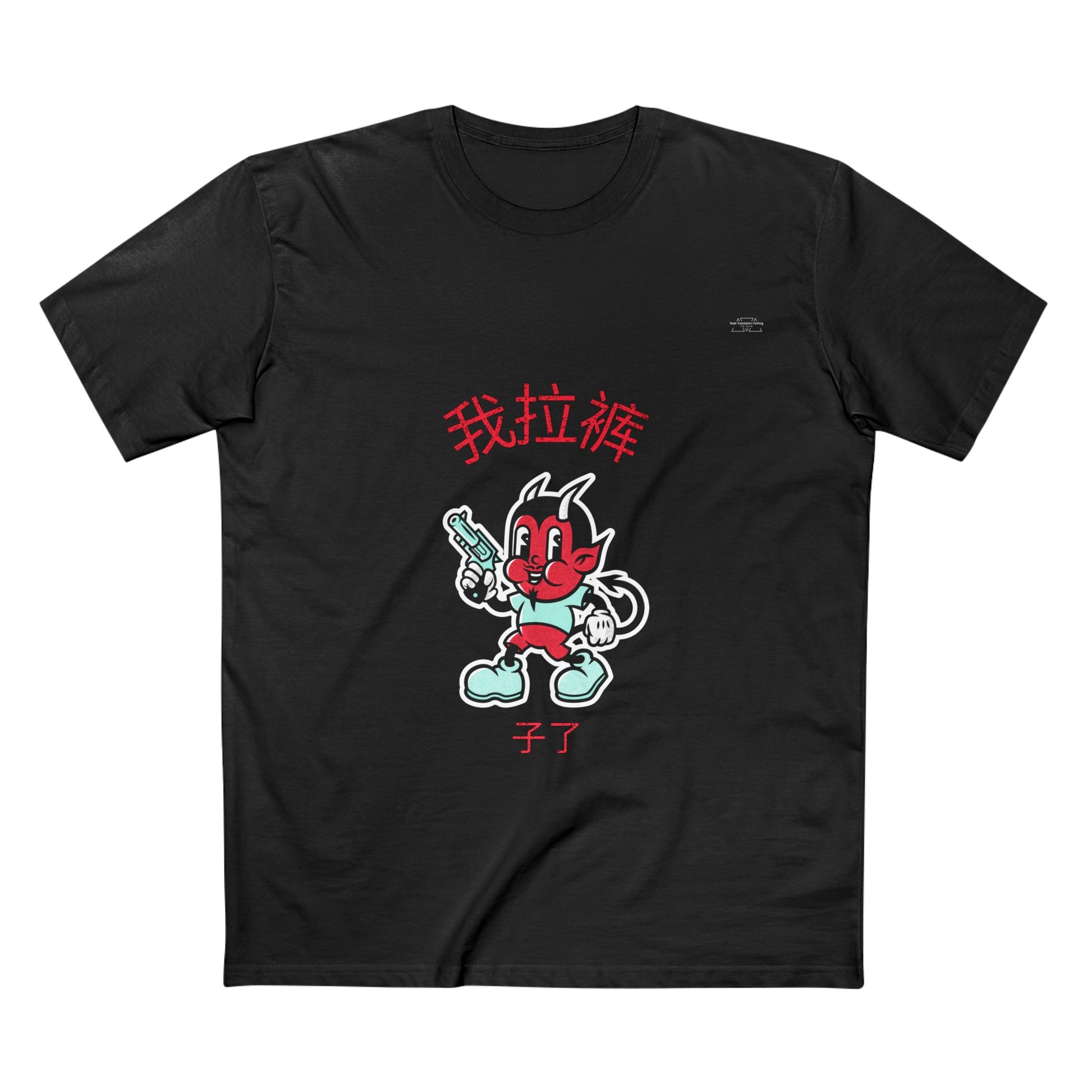 Devil - Men's Staple Tee, Chinese 'I shit my pants' - Rude Translation Clothing