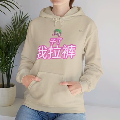 Chinese 'I shit my pants', Neon Skull - Unisex Heavy Blend Hoodie - Rude Translation Clothing