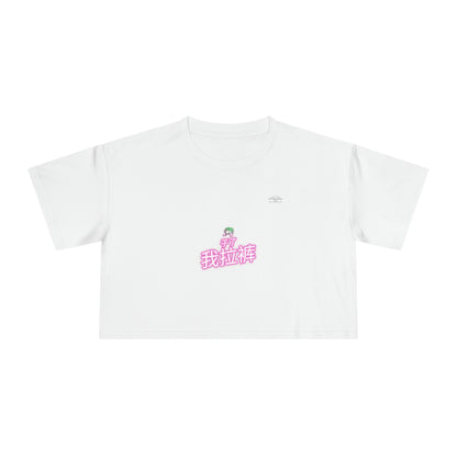 Neon - Women's Crop Tee, Chinese 'I shit my pants' - Rude Translation Clothing