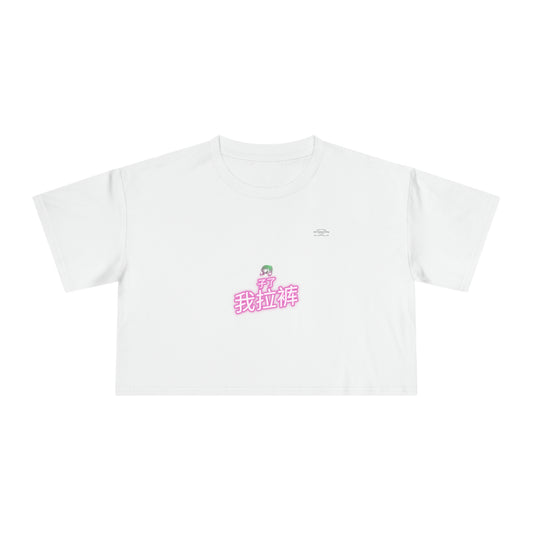 Neon - Women's Crop Tee, Chinese 'I shit my pants' - Rude Translation Clothing