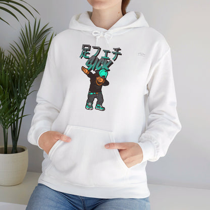 Japanese 'Sick foot fetish', Dabbing Gangster - Unisex Heavy Blend Hoodie - Rude Translation Clothing