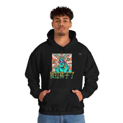 Chinese 'I shit my pants', Psychedelic Hippie - Unisex Heavy Blend Hoodie - Rude Translation Clothing