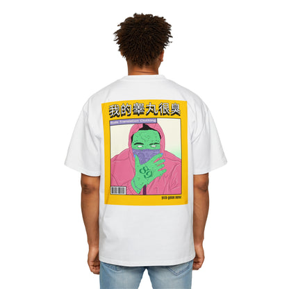 Men's Heavy Oversized Tee, Chinese "I have smelly balls" - Rude Translation Clothing