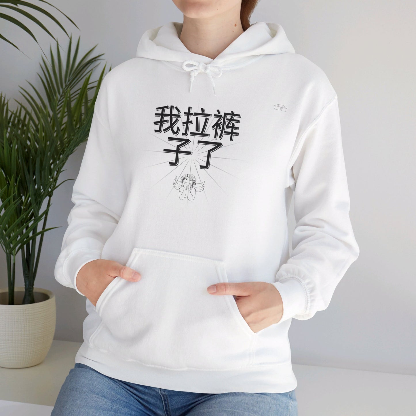 Chinese 'I shit my pants', Baby Angel - Unisex Heavy Blend Hoodie - Rude Translation Clothing