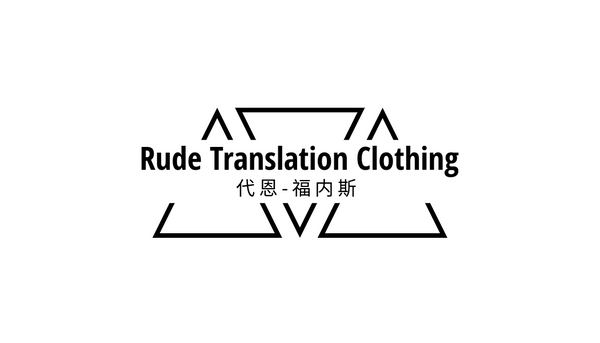 Rude Translation Clothing